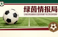易胜博体育官方入口-克里斯坦特：“与拉涅利一起的旅程不可思议，我们必须感谢他”