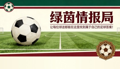 易胜博体育官方入口-克里斯坦特：“与拉涅利一起的旅程不可思议，我们必须感谢他”